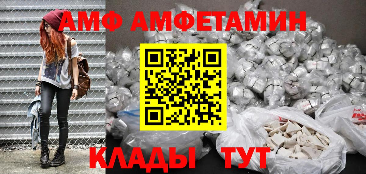 Амфетамин VHQ Шатура