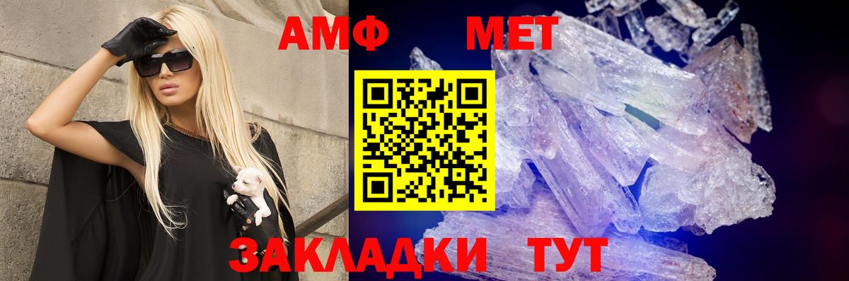Амфетамин Розовый  Amphetamine  Шатура  Вход с VPN 
