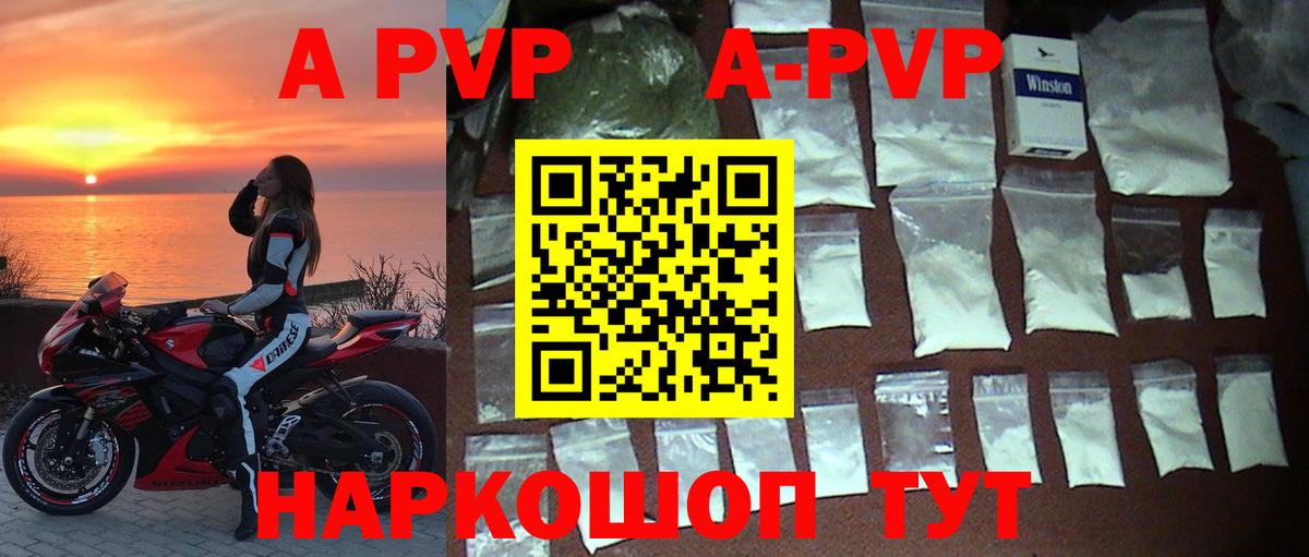 Alfa_PVP VHQ Шатура