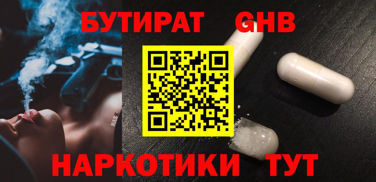 Шатура  Бутират буратино  Вход с VPN 