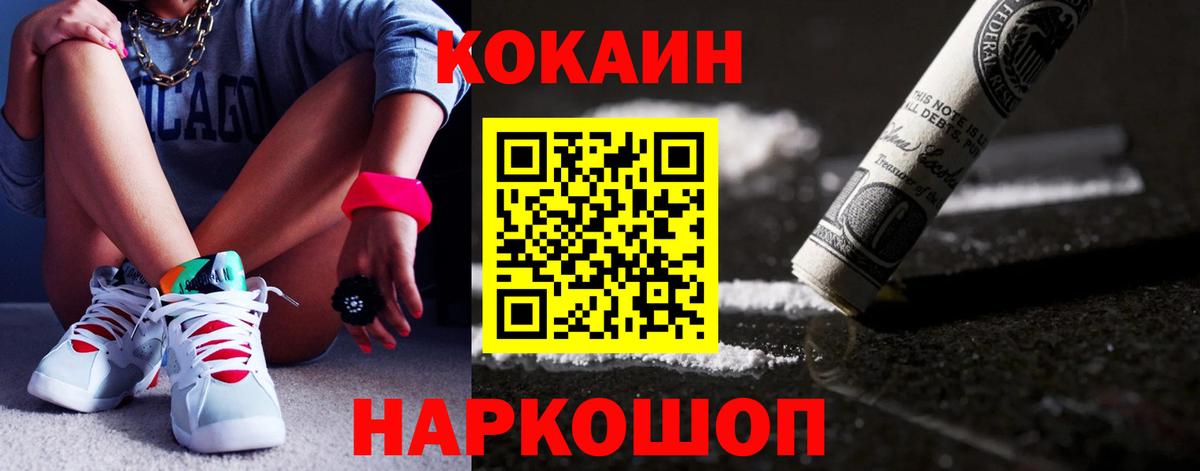 Шатура  КОКАИН  Вход с VPN  COCAIN 99% 