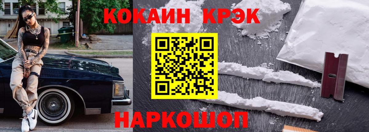 КОКАИН 99% Шатура