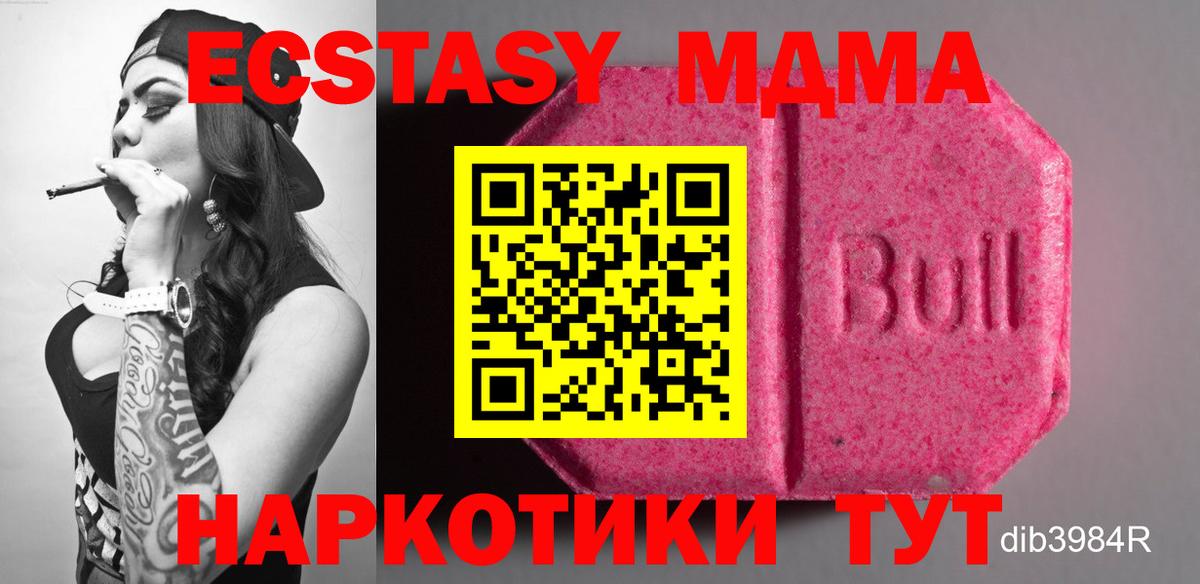 Экстази 300 mg Шатура