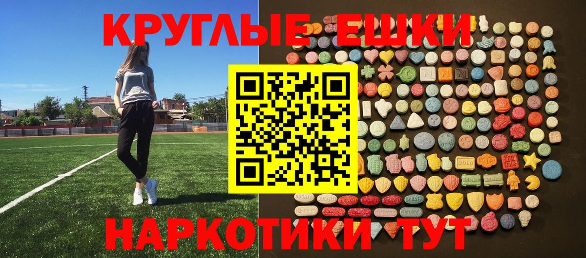 Ecstasy  Ecstasy 300 mg  Вход с VPN  Шатура 
