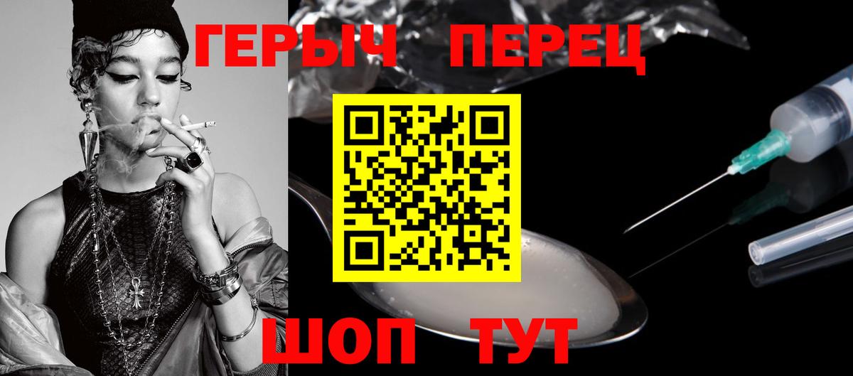 ГЕРОИН VHQ Шатура