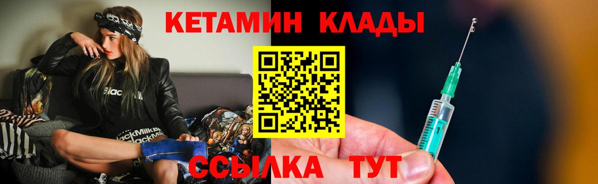 Кетамин VHQ  Кетамин VHQ  Шатура  Вход с VPN 