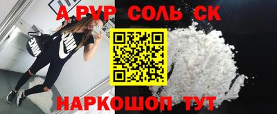 спайс Моздок
