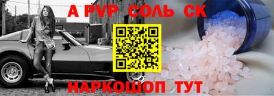 спайс Моздок