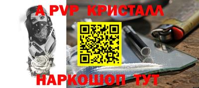 спайс Моздок