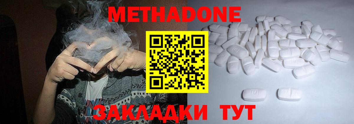 Шатура  Метадон мёд  Вход с VPN  МЕТАДОН кристалл 