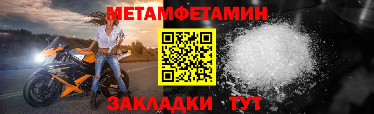Шатура  Первитин Декстрометамфетамин 99.9%  Вход с VPN 