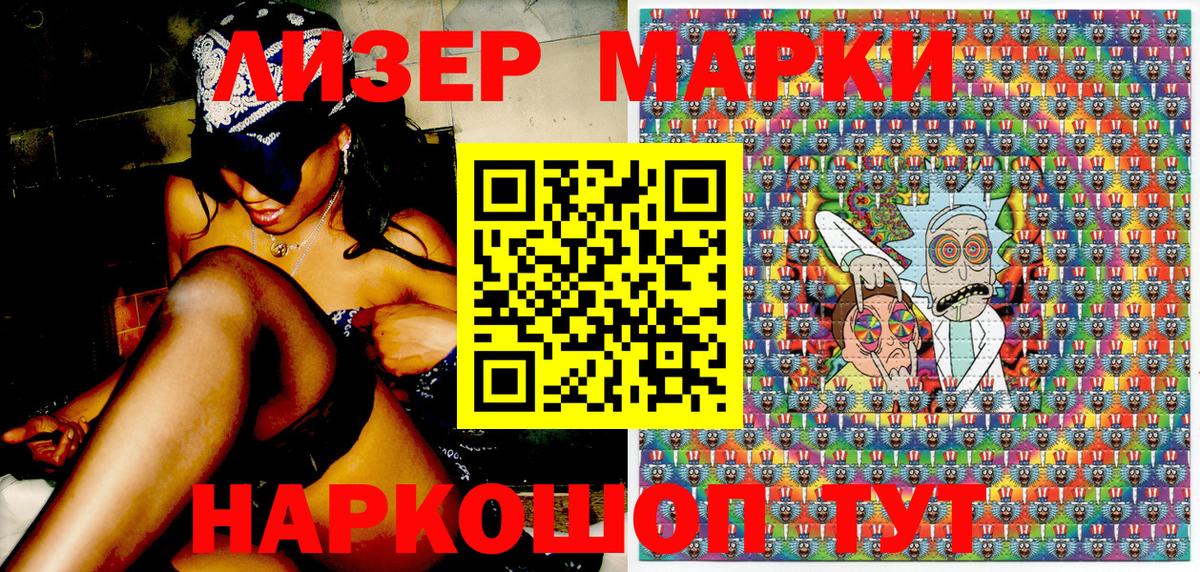 Марки NBOMe 1,8мг  Вход с VPN  Шатура 