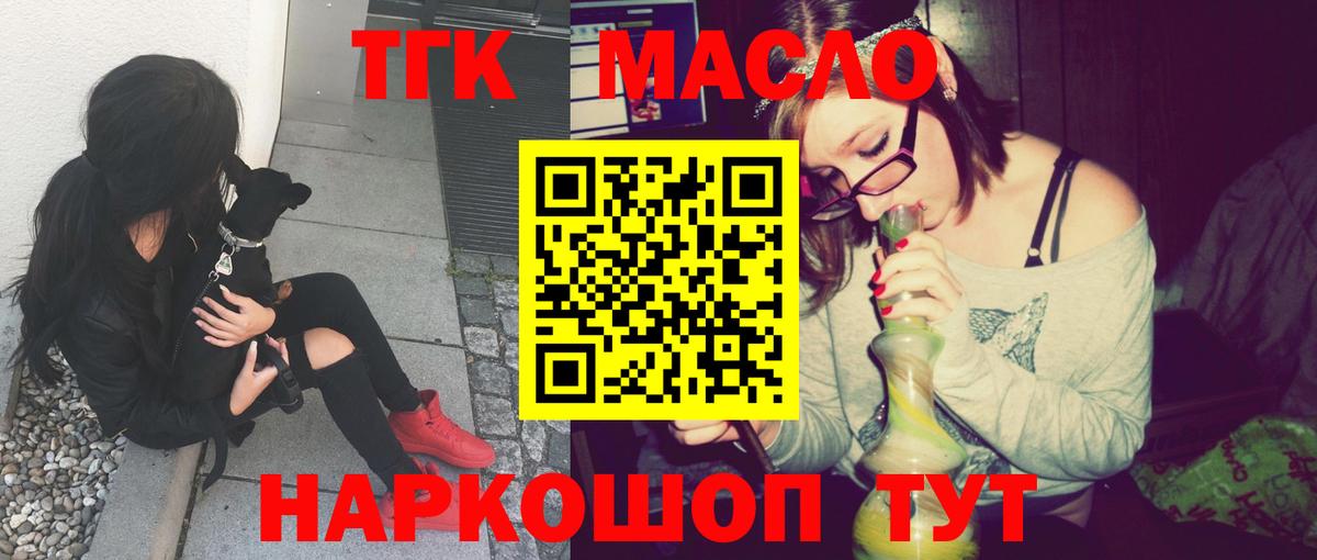 ТГК вейп с тгк Шатура