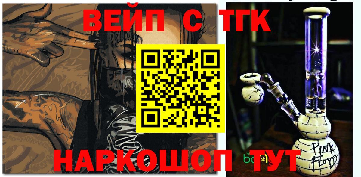 Дистиллят ТГК жижа  ТГК гашишное масло  Шатура  где можно купить   Вход с VPN 