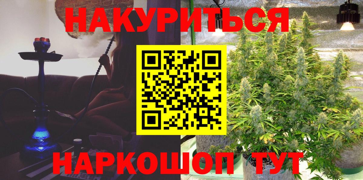 Бошки Шишки LSD WEED  Вход с VPN  Шатура  МАРИХУАНА тримм  МАРИХУАНА Ganja 